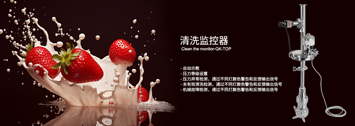 揭秘！清洗器的 “智能守护者”——QK-TOP-2403A01 监控器​
